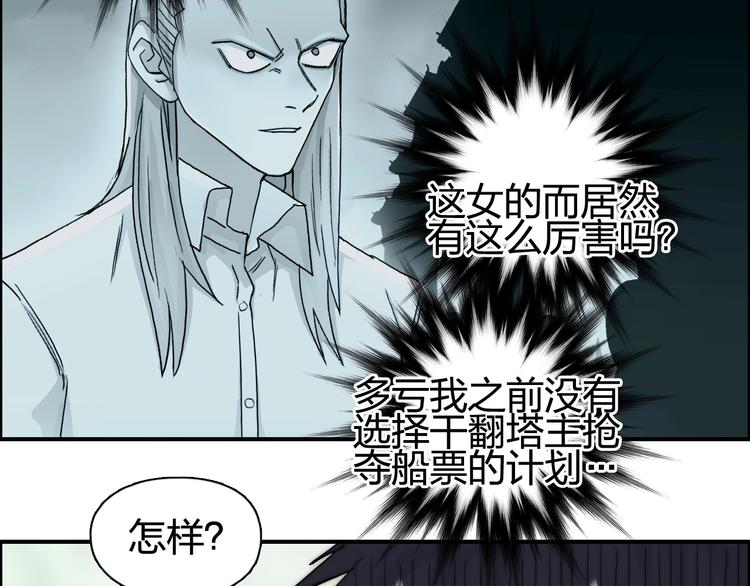 第151话 修罗塔主的测试23