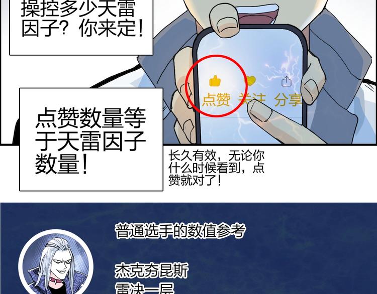 第132话 上古神通137