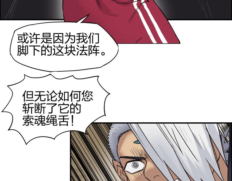 第95话 泰坦之躯29