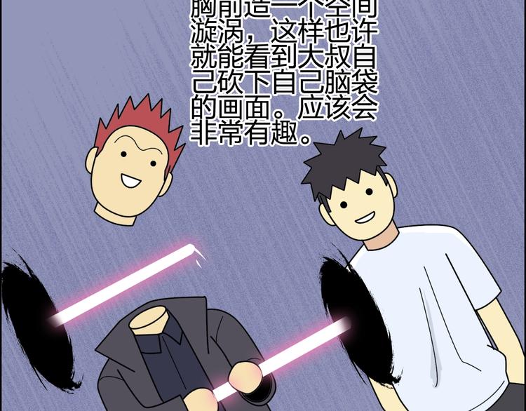 第152话 朱雀火种的秘密77