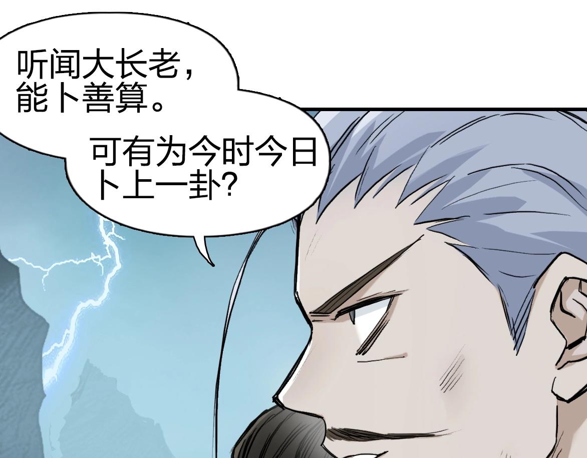 第226话 莽夫的办法20