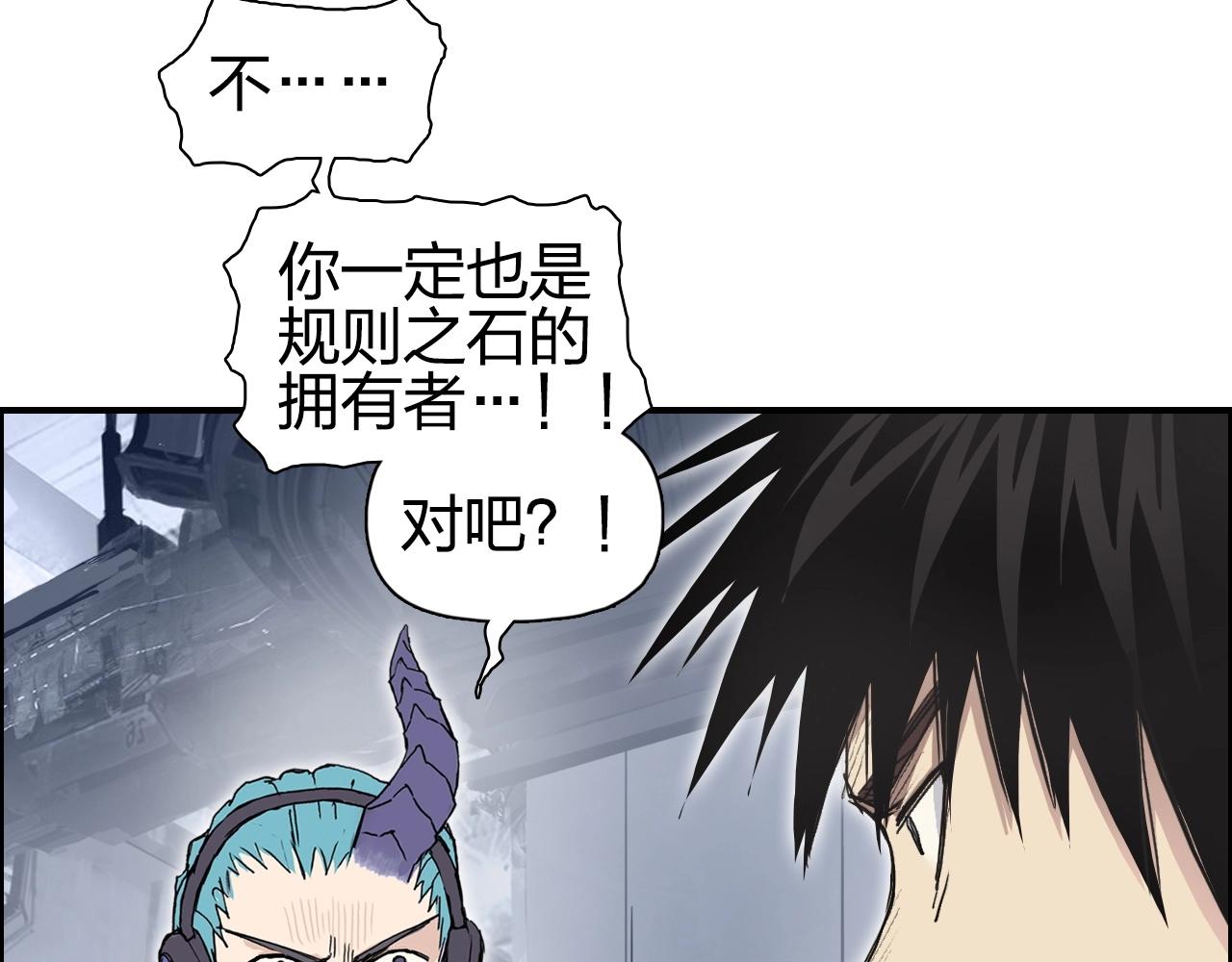 第263话 规则之石10