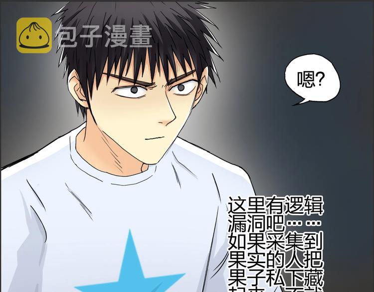 第152话 朱雀火种的秘密50