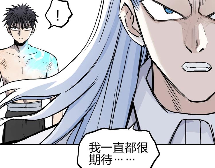 第229话 天地规则消溶之刻96