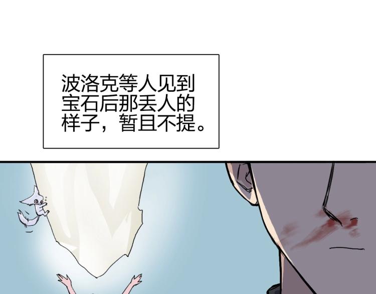 第244话 意外横财！156