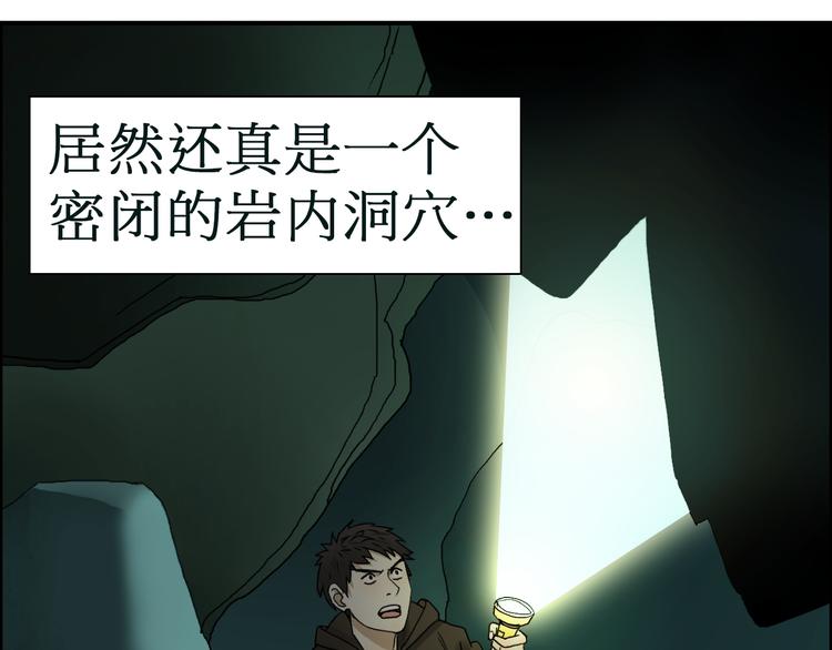 第13话 石窟探险15