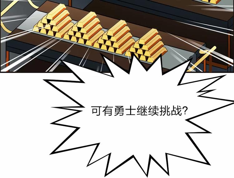 第32话 困兽之斗79