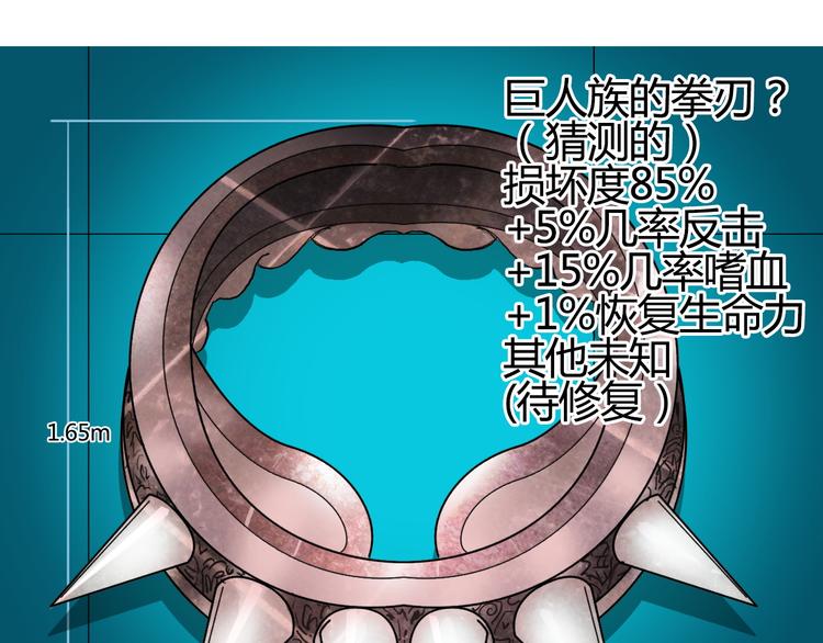 第81话 武器修复122