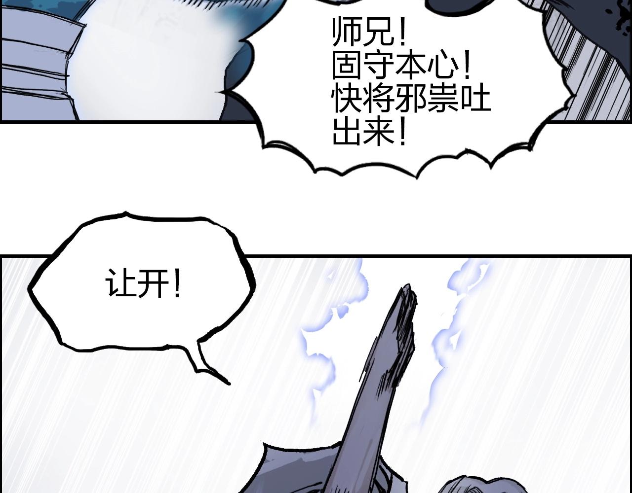 第281话 七十二封魔坛68