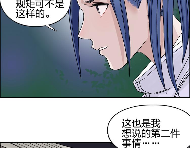 第72话 退赛？86