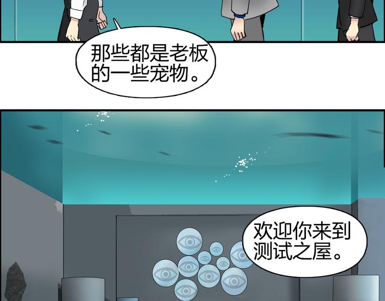 第76话 鉴宝测试33