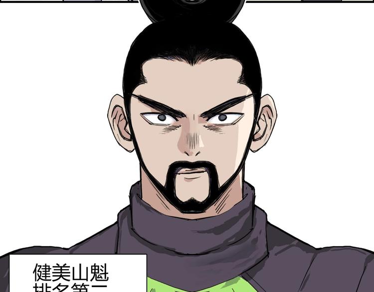 第207话 瞬息万变的战局77