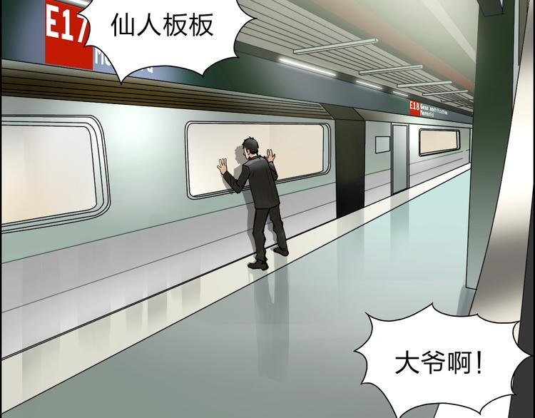 第39话 捣毁6