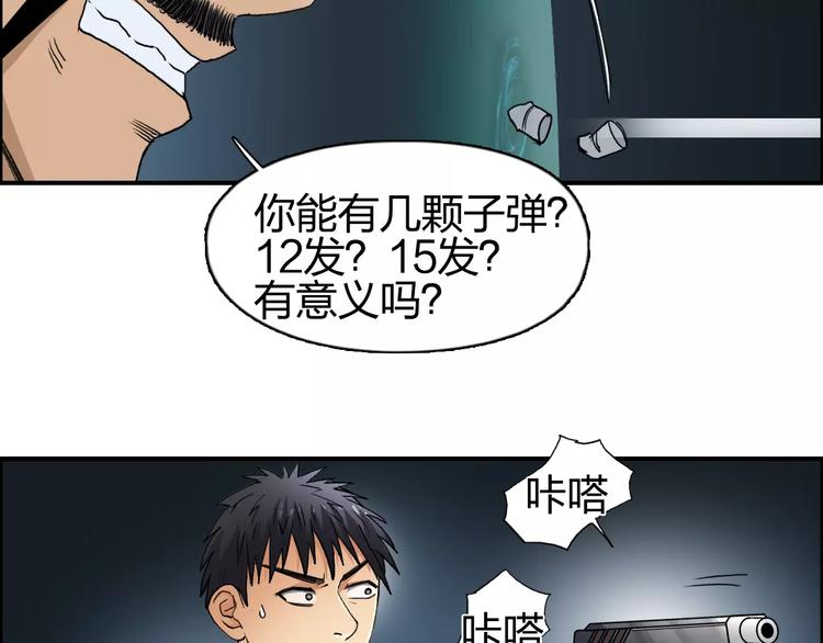 第69话 背水一战0230