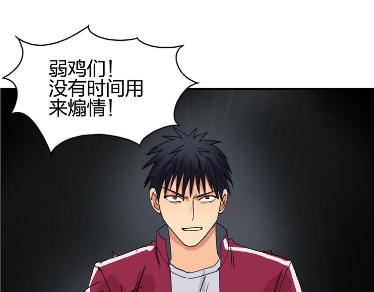 第94话 超A级的存在3