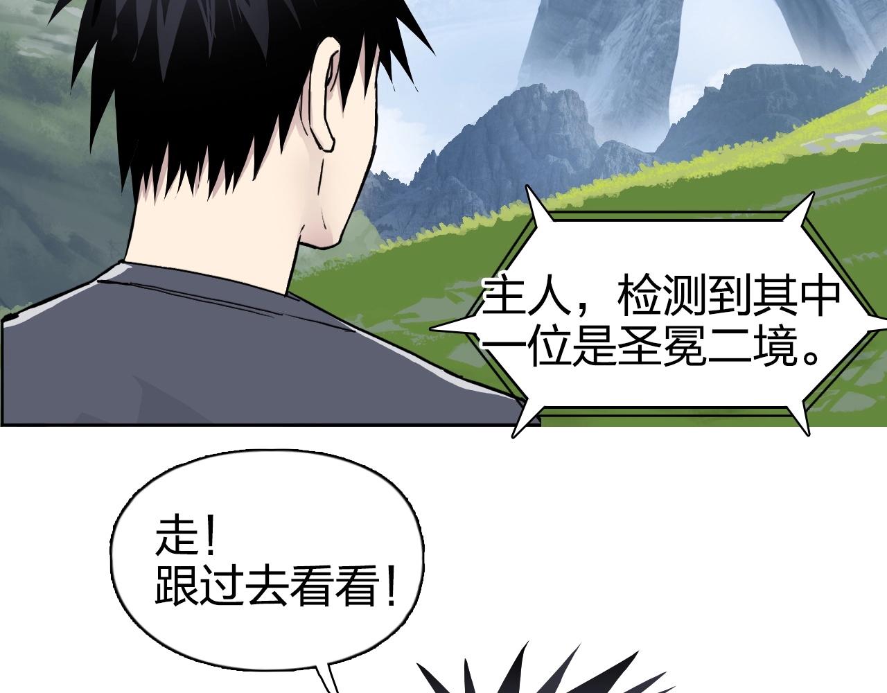 第274话 高调行事91