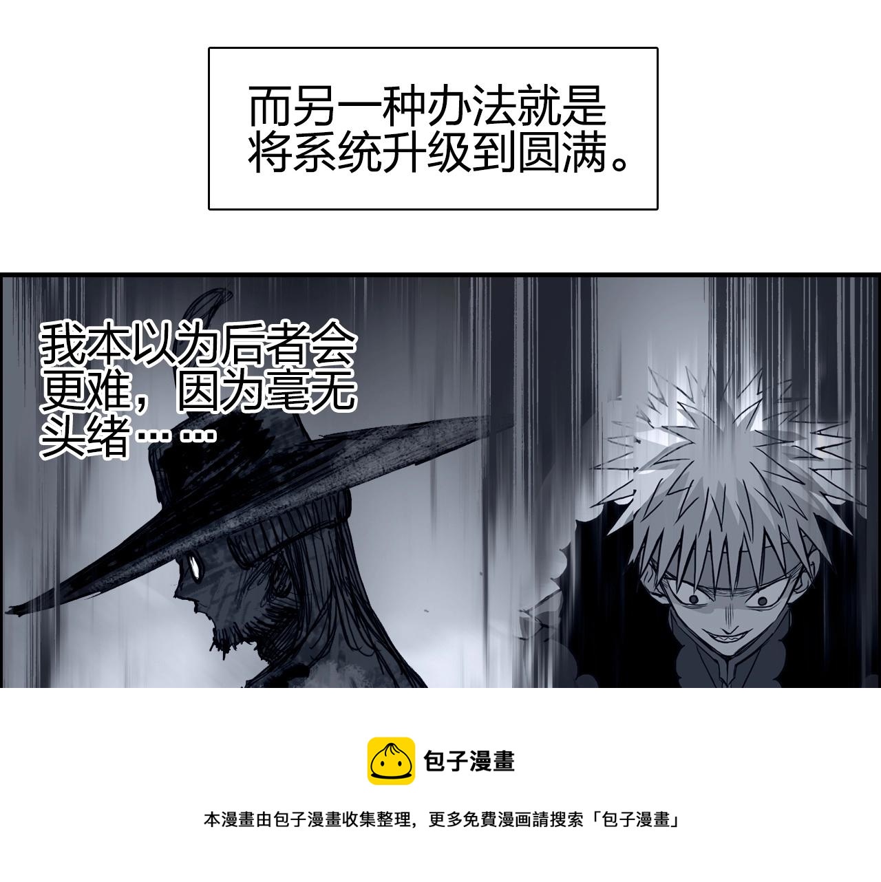 第263话 规则之石60