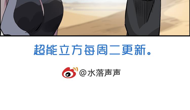 第89话 发现敌人？113