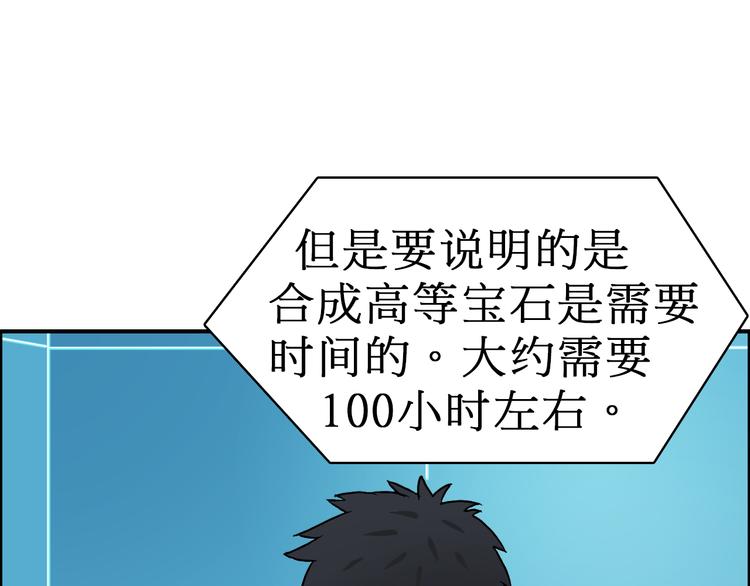 第15话 融合之后的变化19
