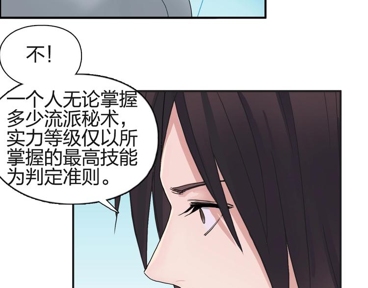第125话 魔纹72