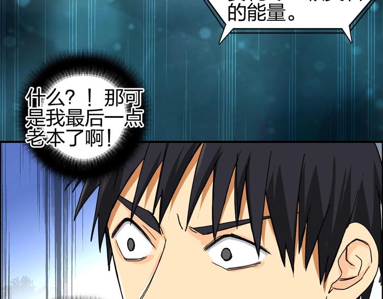 第132话 上古神通70