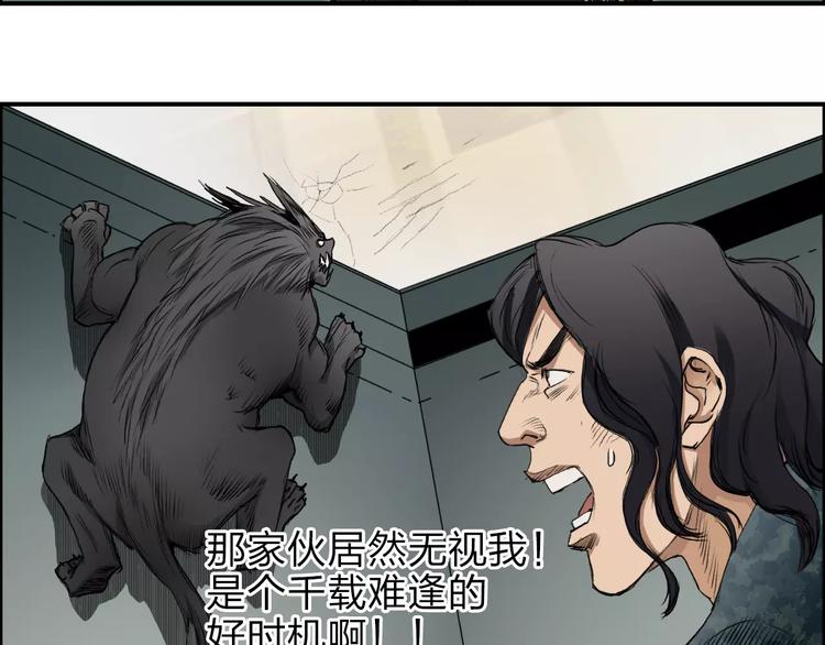 第34话 力量才是秩序22
