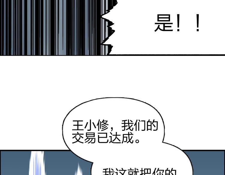 第233话 钟声敲响之时139