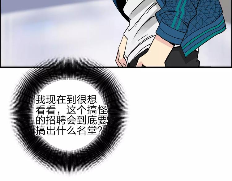 第30话 选秀比赛？26