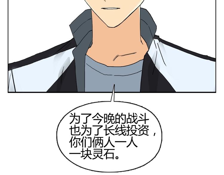 第129话 友好和平队93