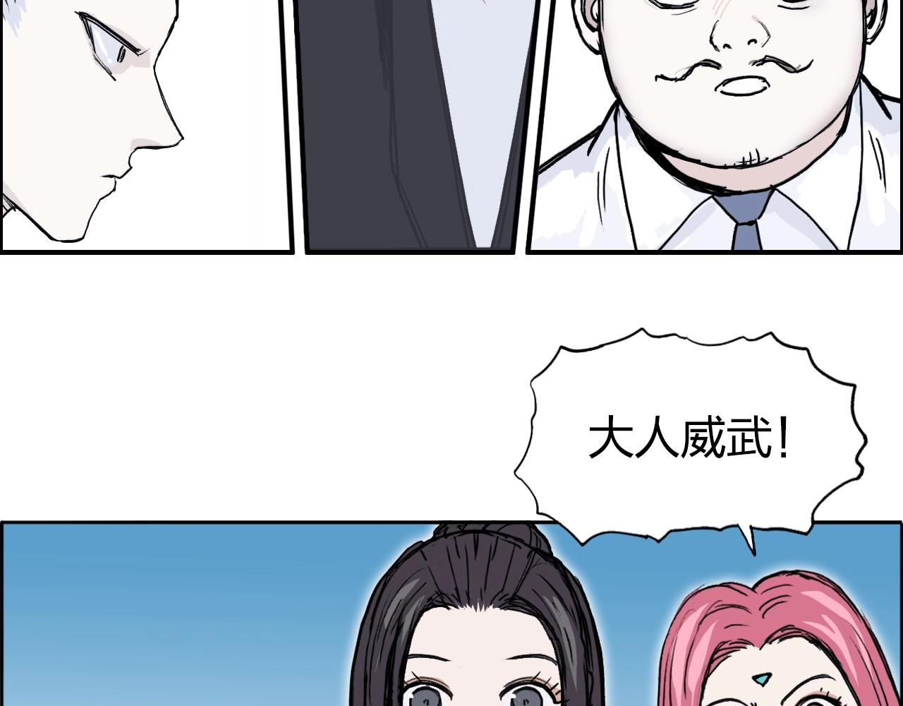 第257话 目标：全员圣人战队28