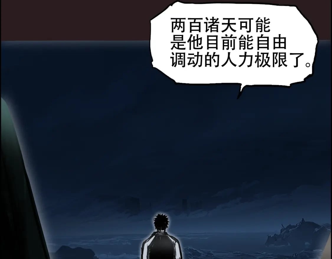 第316话 迎战善生天58