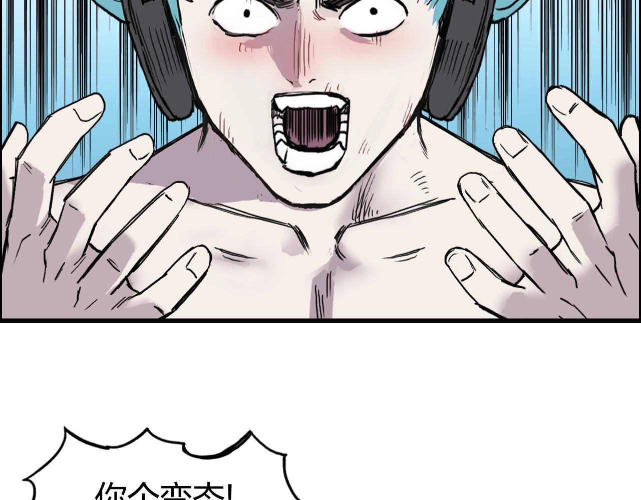 第262话 够变态，你赢了124