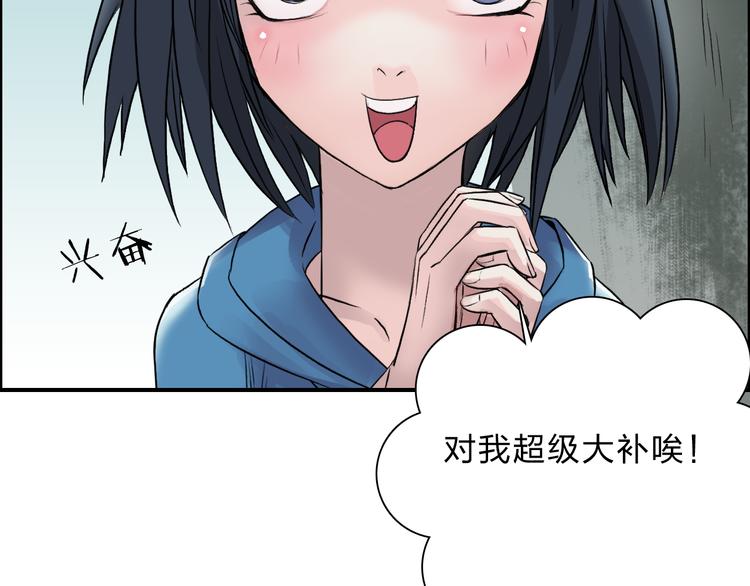 第21话 女神经病？69