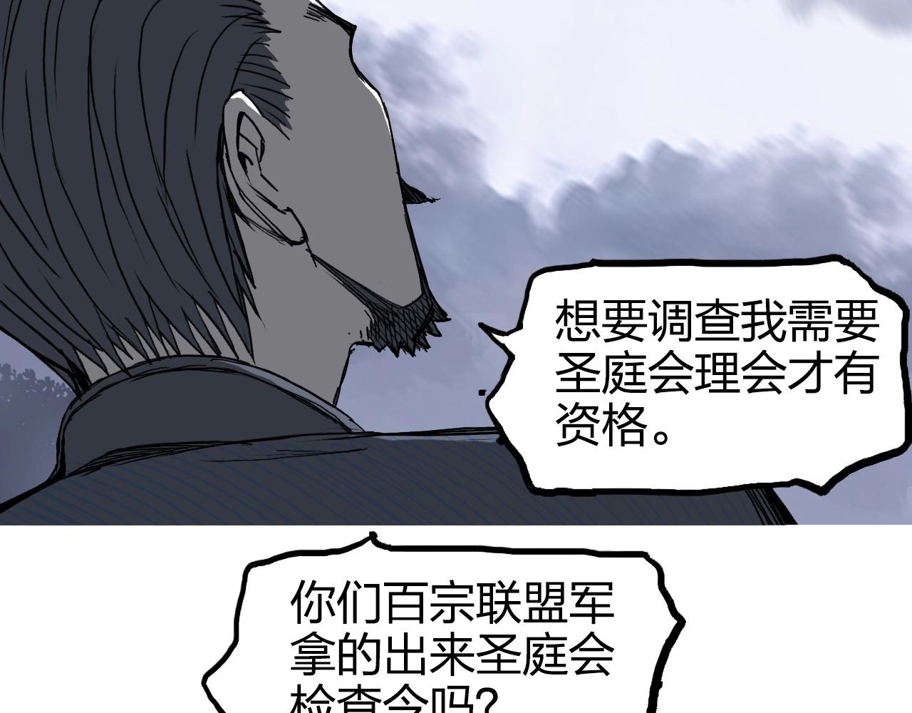 第266话 兵不厌诈14