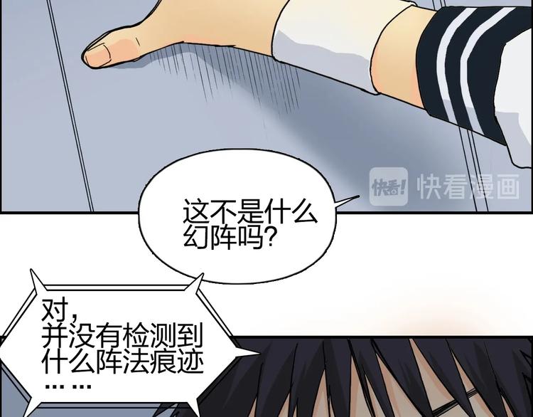 第146话 拆楼！！138