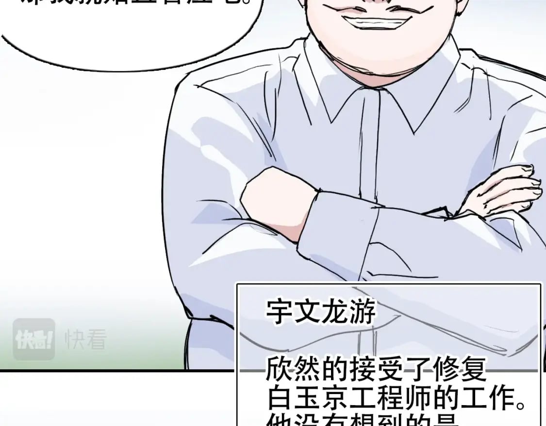 第320话 各自的明天111