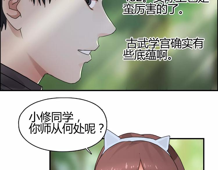 第55话 反追捕11