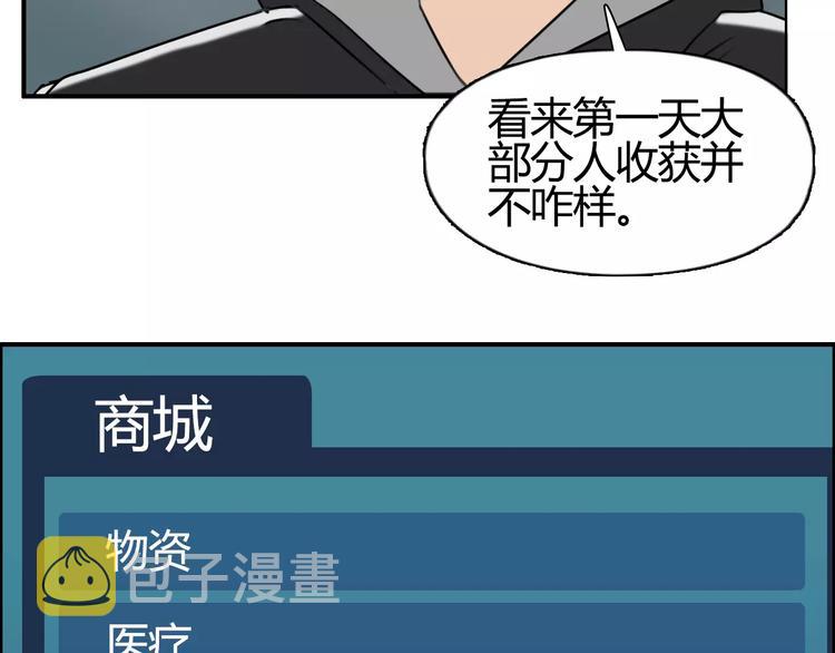 第53话 武器12