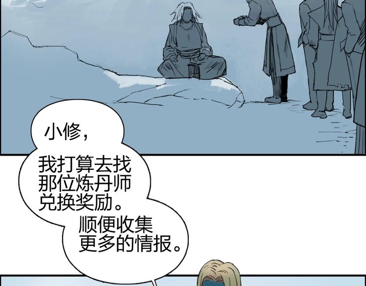 第194话 终于捉到你了92