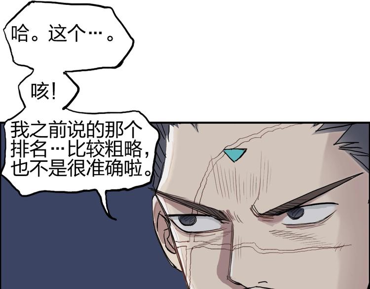 第202话 年轻人不讲武德129