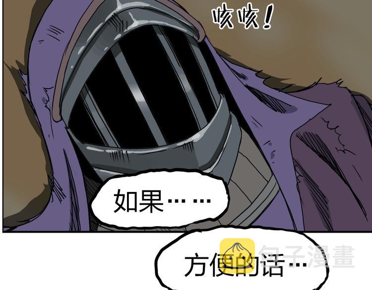 第99话 融合110