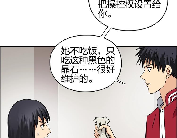 第114话 踏上真星之旅！27