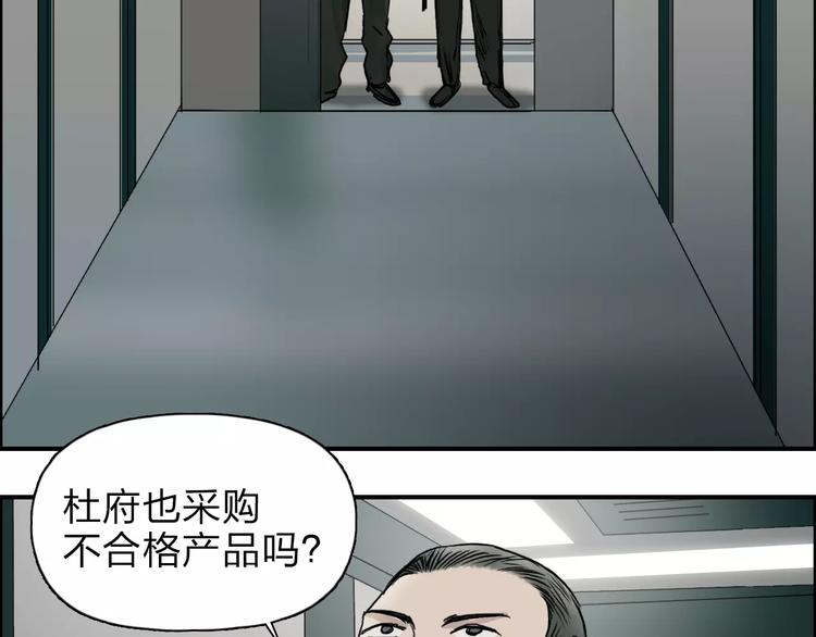 第35话 曝光？11