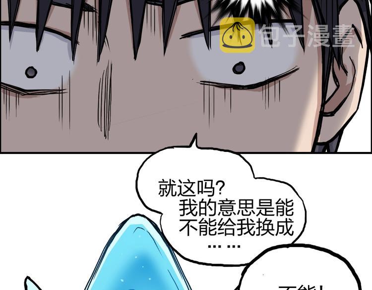 第224话 真香40