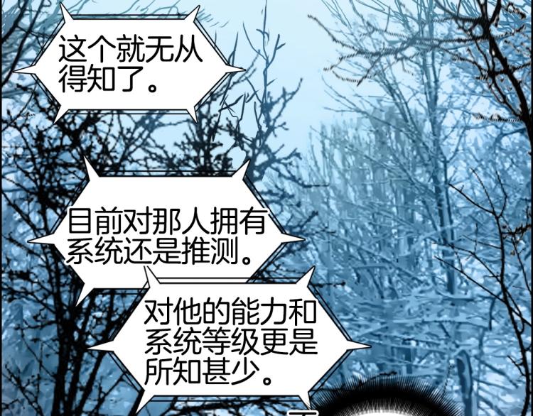 第236话 疑似新系统拥有者？63