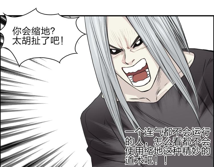 第25话 杀手锏？55