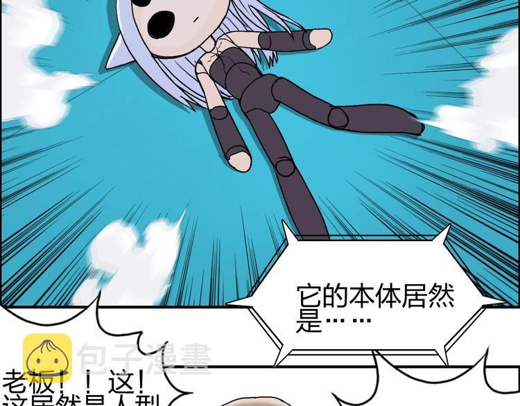 第149话 万雷锥！58