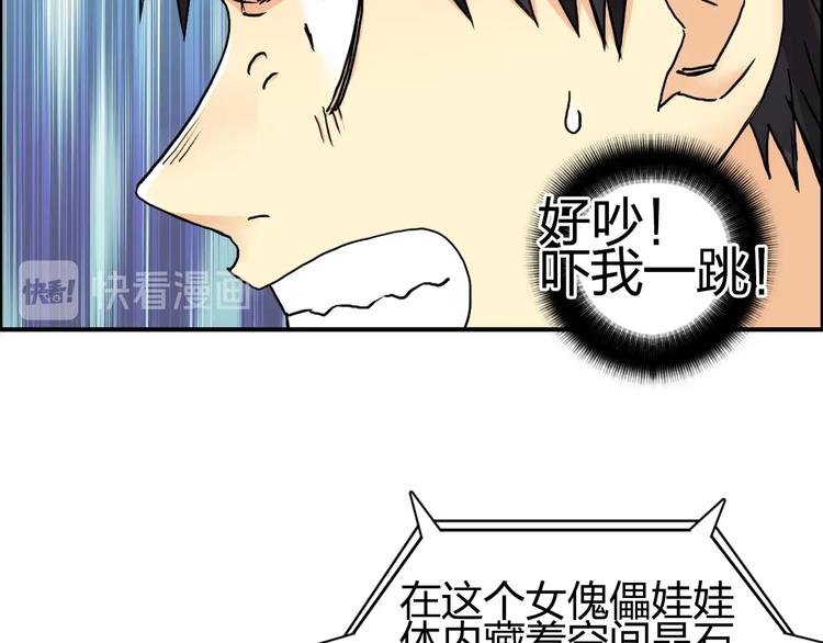 第150话 修罗塔主15