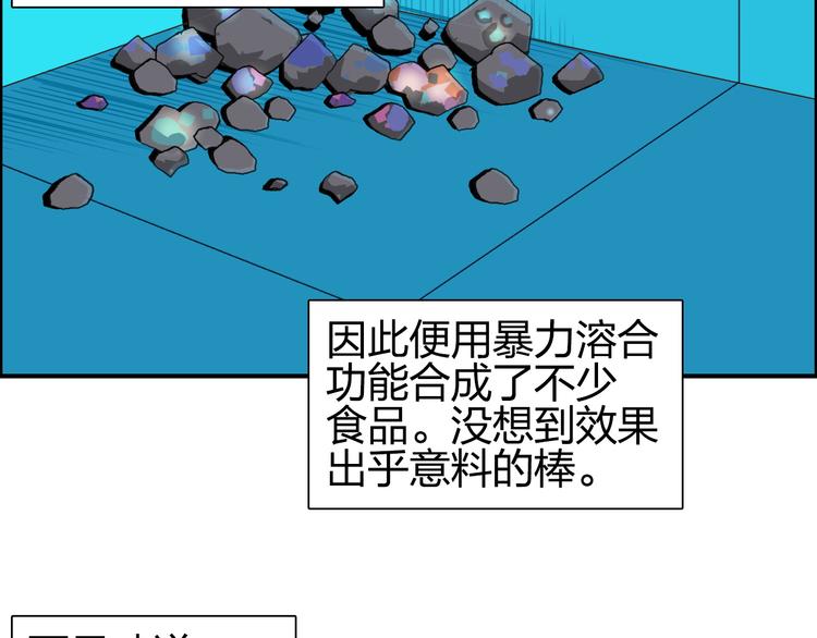第83话 特控组出动94