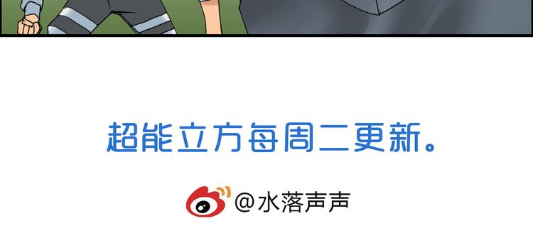 第84话 暗算113